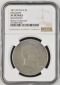 1811M ITALY 5L KINGDOM NGC XF DETAILS